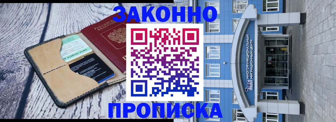 временная регистрация собственник в Елизово