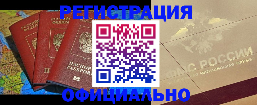 где прописаться в Елизово