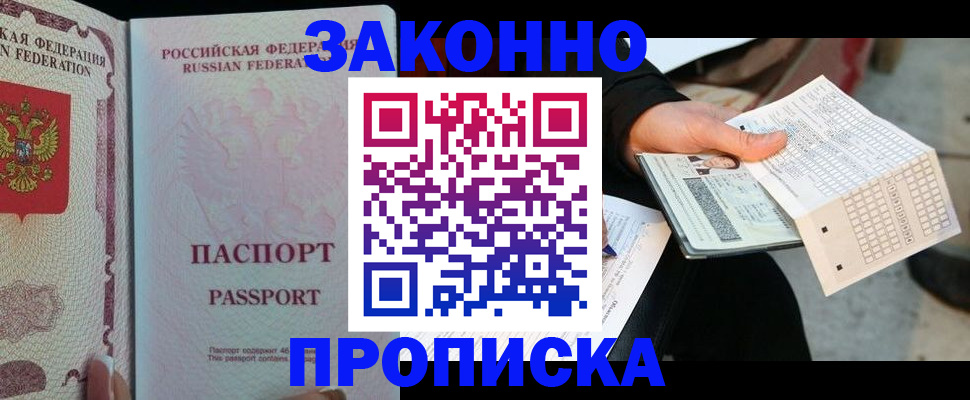 временная регистрация адрес в Елизово